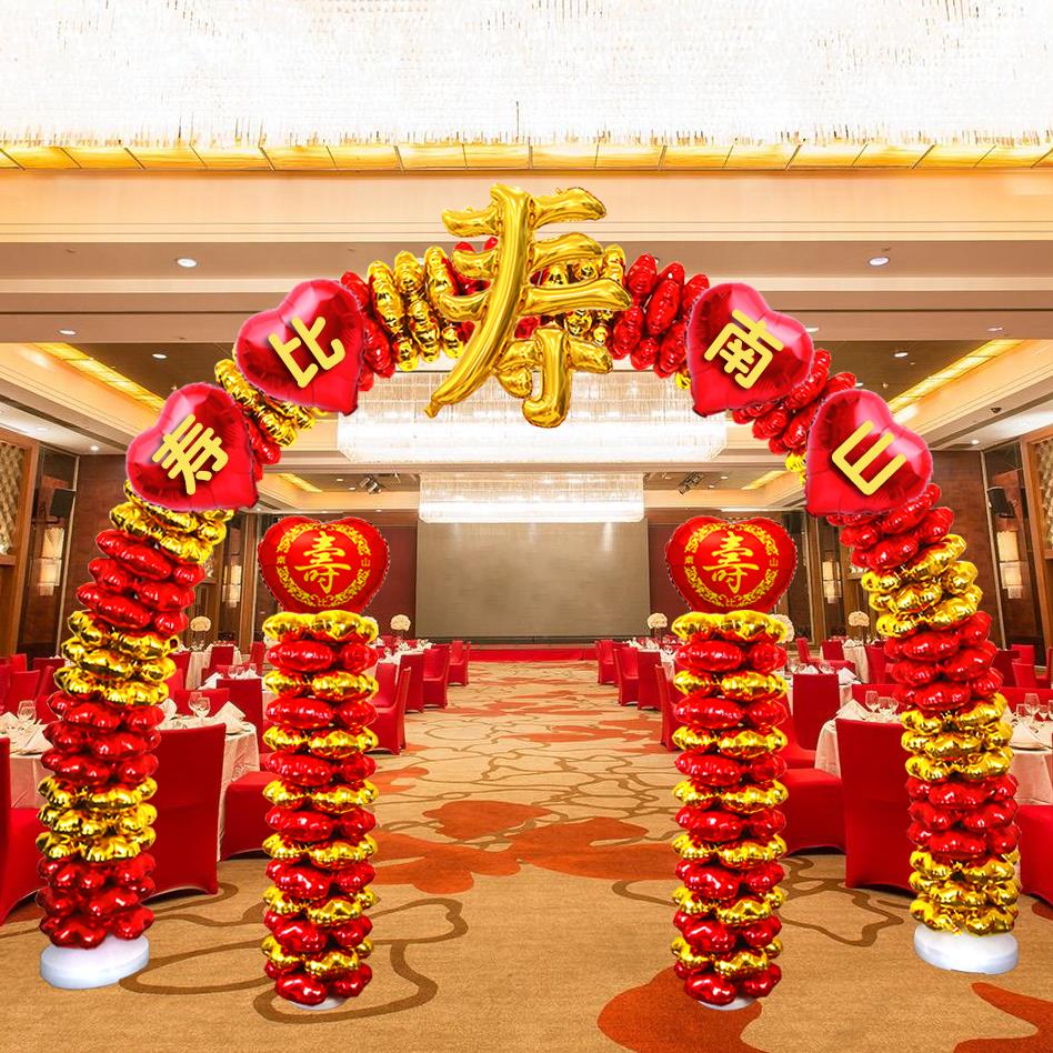 寿星老人80大寿气球拱门装饰60岁生日寿宴过寿祝寿场景布置立柱
