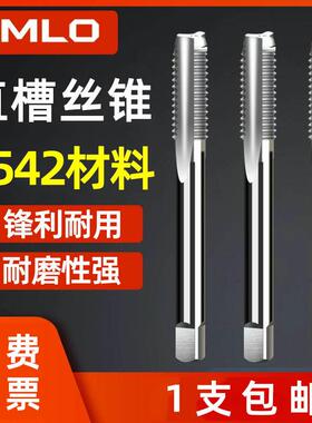 UMLO机用螺丝攻直槽螺丝攻M20 M22 M24 M27 M30x3*2*1.5mm攻牙套