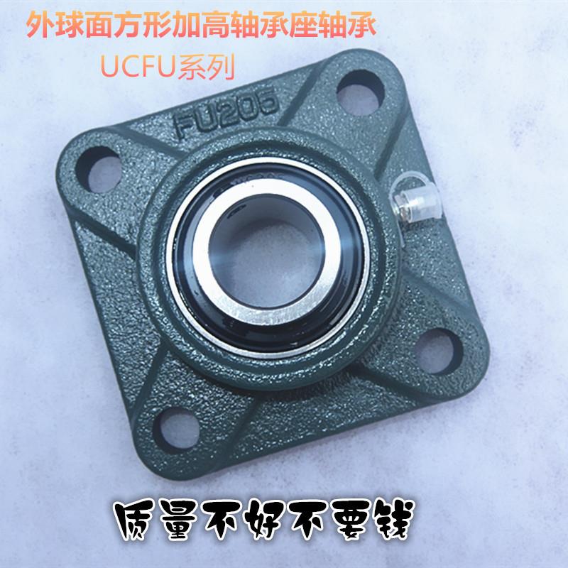 外球面轴承带方形加高FU轴承座UCFU208 209 210 211 212 213 214