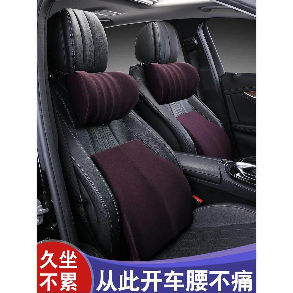 新款汽车头枕护颈枕靠垫车载枕头记忆棉座椅颈椎车内腰靠护腰垫,汽车用品/电子/清洗/改装,头枕,淘宝优惠券,粉丝福利购,淘宝优惠卷