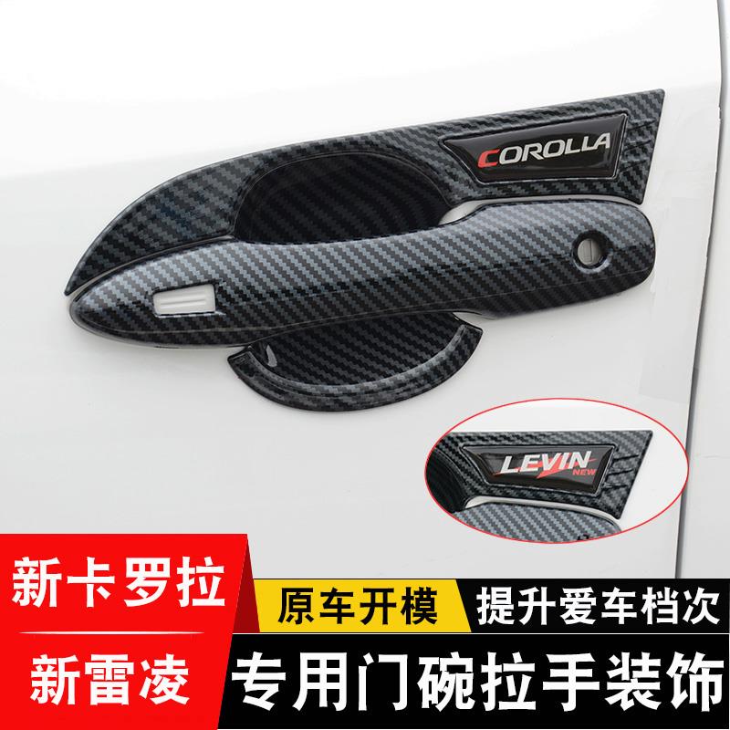 专用于19-24款新卡罗拉车门把手保护贴 雷凌外门碗拉手改装饰配件