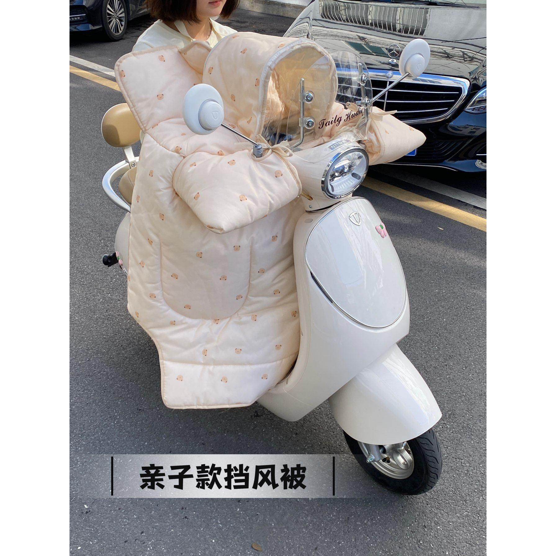 电动车儿童亲子款挡风被保暖加绒加厚电瓶车通用一体式带娃防风罩,电动车/配件/交通工具,电动车挡风被,淘宝优惠券,粉丝福利购,淘宝优惠卷