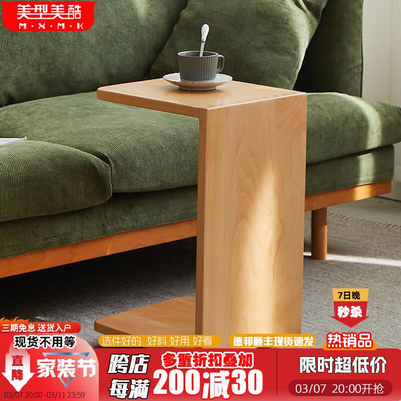 沙发边几窄长可移动C型边几角几实木北欧简约小桌子角几带轮木