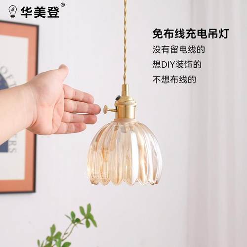免布线 线 全铜吊灯日式覆古卧室床头灯客厅饭厅玄关飘窗民宿吊线