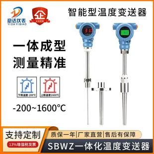 温度传感器热电偶PT100探头不锈钢SBWZ一体化温度变送器带数显示