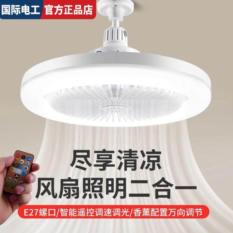 风扇灯餐厅带电扇一体e27螺口厨房一体led小型吊灯泡节能家用卧室