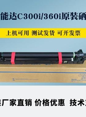 美能达C300i硒鼓 柯美C360i C7130i C450i 550i套鼓 原装硒鼓组件