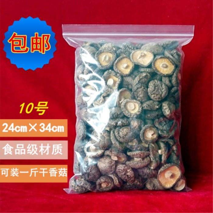 自封袋10号24*34*12丝A4加厚塑料文件袋食品密封口包装袋 100只价,包装,塑料自封袋,淘宝优惠券,粉丝福利购,淘宝优惠卷