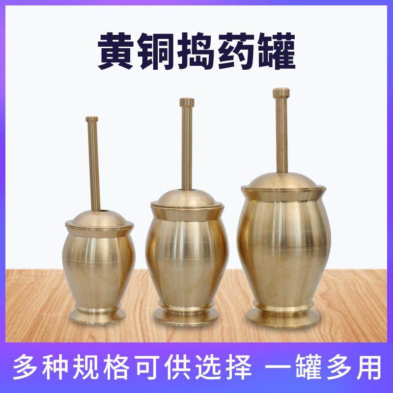 纯铜捣药罐杵子药盅擂钵臼缸研钵石臼铜盅捣碎捣蒜泥器研磨器