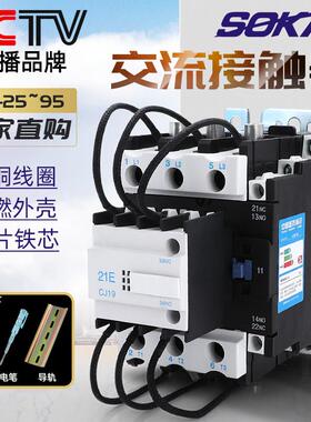 切换电容交流接触器CJ19-25/32/43/63/95补偿柜AC220V 380V专用