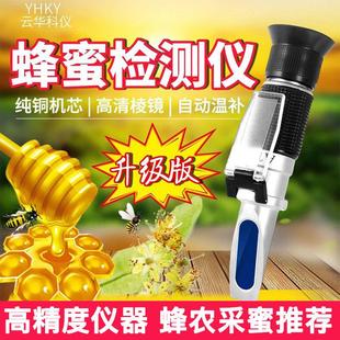 蜂蜜波美度计含糖量浓度检测仪含水量糖度测试仪糖分测量仪折光仪