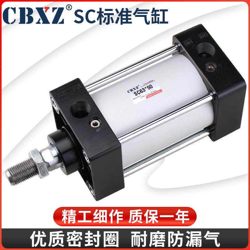 SC气缸63小型大推力气动标准方形32/40/50/80*75/100/125/150/200