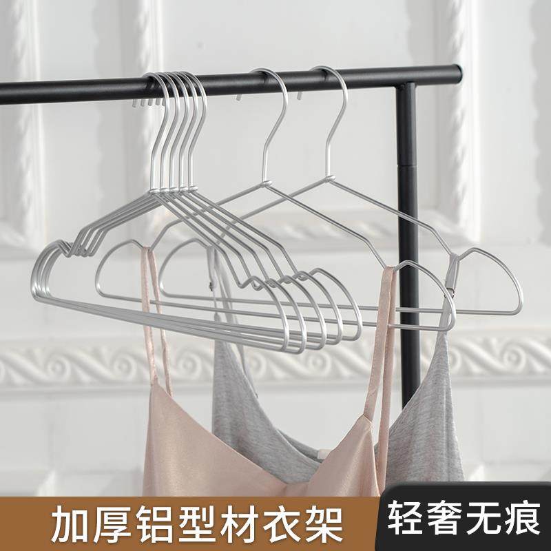 家用加厚太空铝简约衣架子学生防滑无痕铝晾衣架衣架ins风衣架