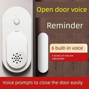 开门语音提醒器没关门提示门锁忘关传感器防止进出门声光感应器