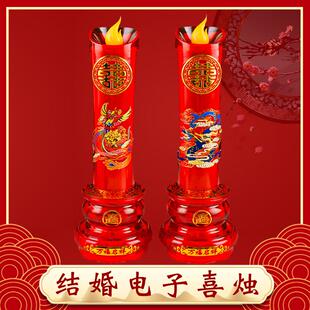 龙凤蜡烛LED电子结婚家用婚房装饰洞房花烛电烛台彷真火焰喜烛灯