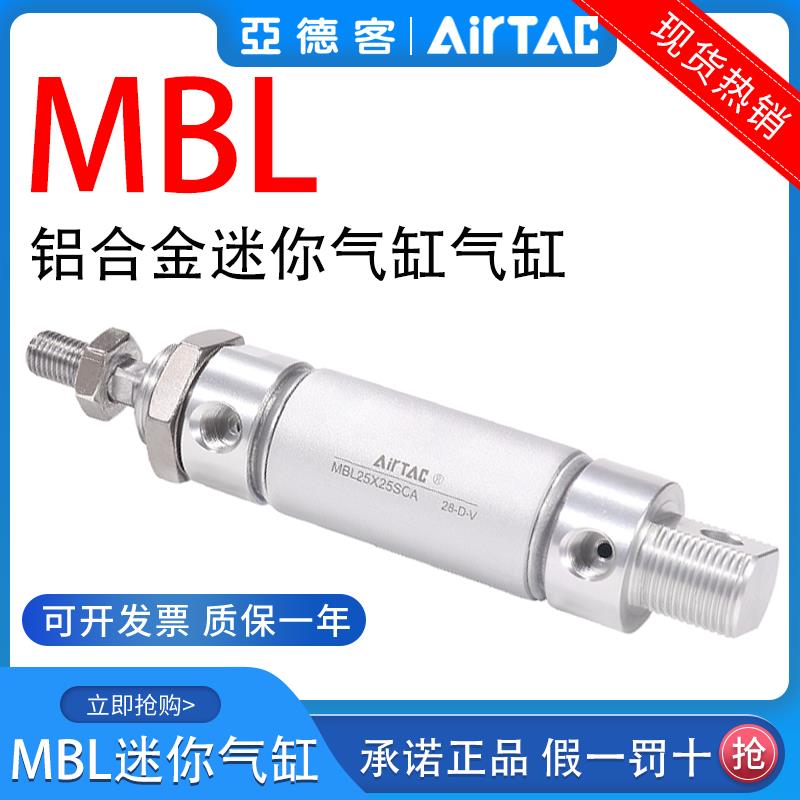 亚德客气缸MAL/MBL20/25/32/40X25X50X75X100X125X150X200-S-CA-U