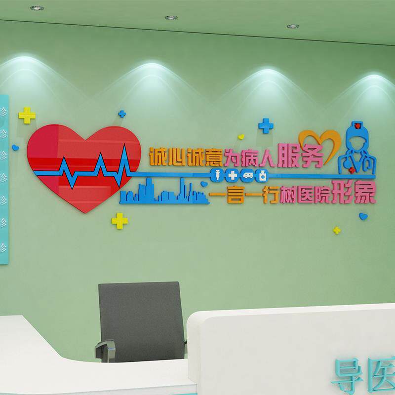 护士站工作台装饰医院护理科室文化墙贴诊所卫生医务室前台背景墙