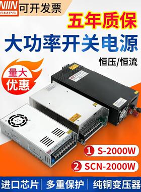 500W1000W2000W3000W开关电源可调直流110v220v转12v24v48V变压器