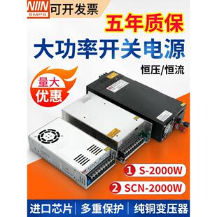 500W1000W2000W3000W开关电源可调直流110v220v转12v24v48V变压器