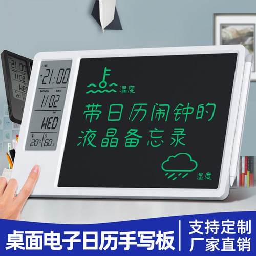 电子日历桌面台历液晶手写板办公备忘录桌面摆件商务logo定制礼品