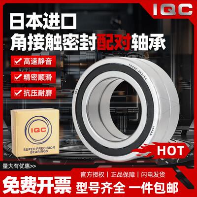 雕刻机双密封配对高速主轴电机轴承H7005C-2RZ H7007C-2RZ/DB/P4