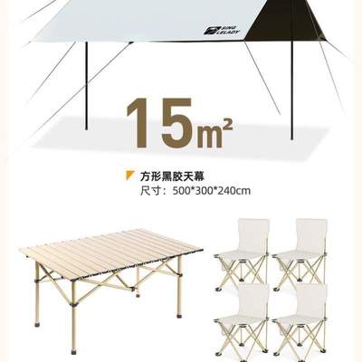 便携式露营桌椅套装帐篷装备户外野餐黑胶八角遮阳棚全套天幕蝶形