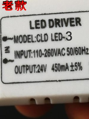 三色镜前灯LED DRIVER驱动电源CLD镇流器LED-3变光24V两三头450ma