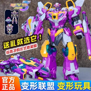 变形联盟3越空勇者重装超星普尔达力士合体机甲儿童玩具男孩金刚5