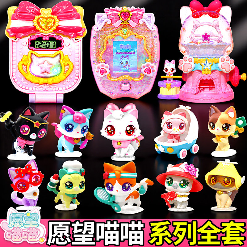 正版愿望喵喵玩具公仔许愿猫玩偶小屋手账儿童女孩子公主生日礼物