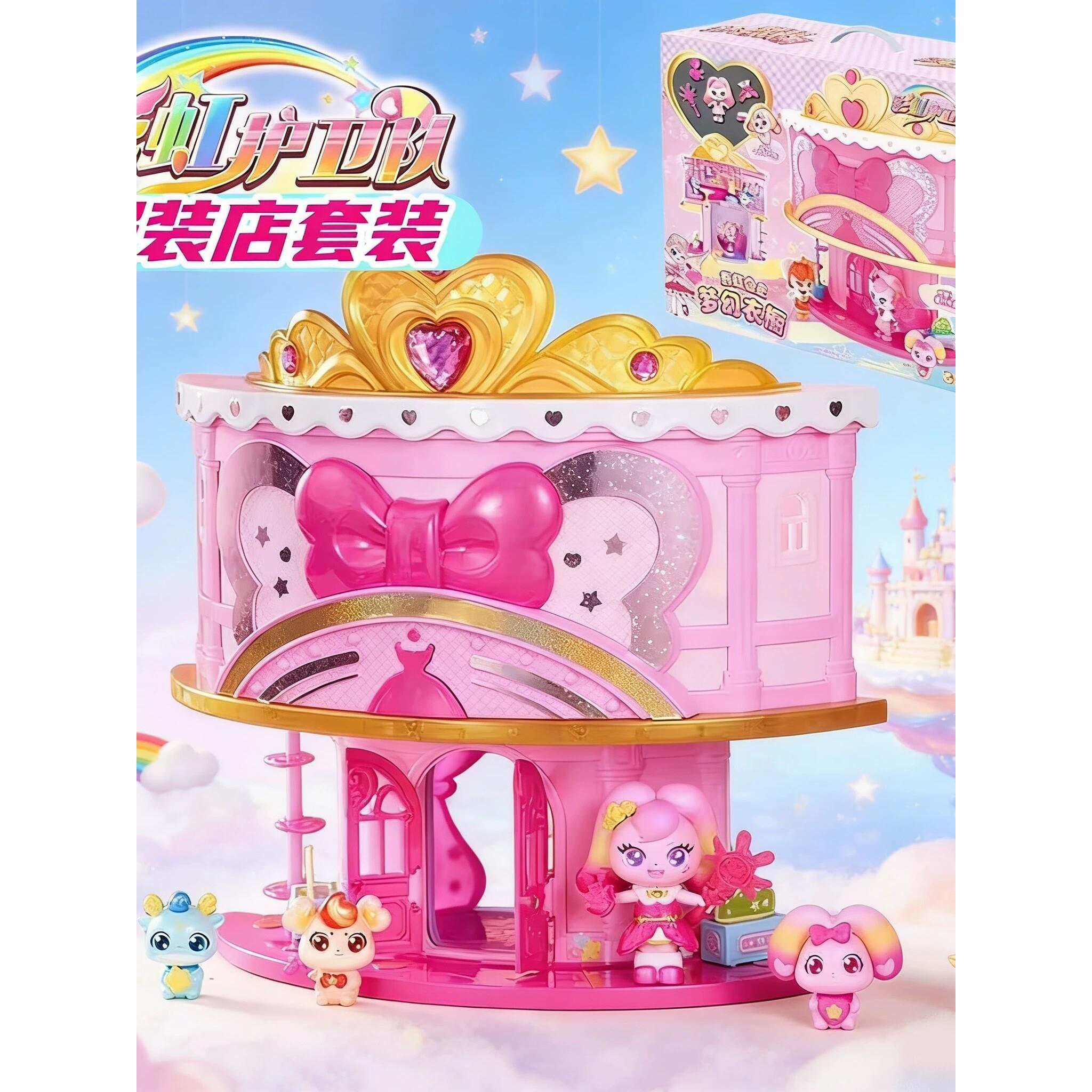 彩虹护卫队彩虹公主梦幻衣橱