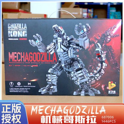 怪兽恐龙哥斯拉大战金刚积木