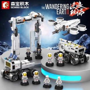 森宝积木流浪地球2门框机器人无人机运载运兵车儿童益智玩具男孩