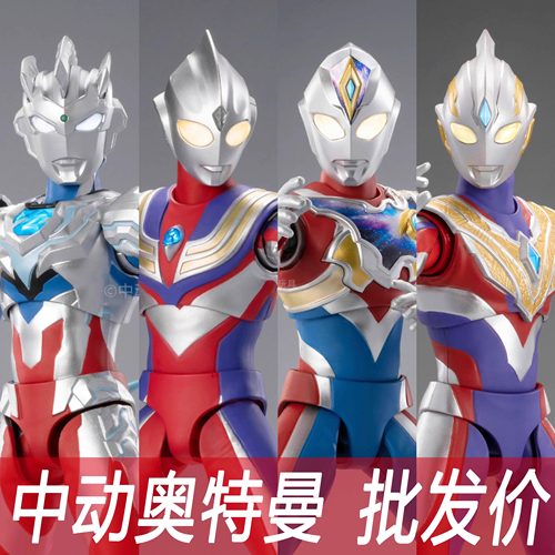 正版中动迪迦奥特曼手办超可动发光人偶礼盒玩具模型男孩生日礼物