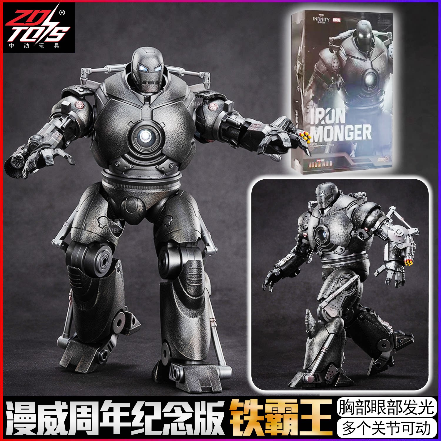 漫威正版授权钢铁侠可动手办