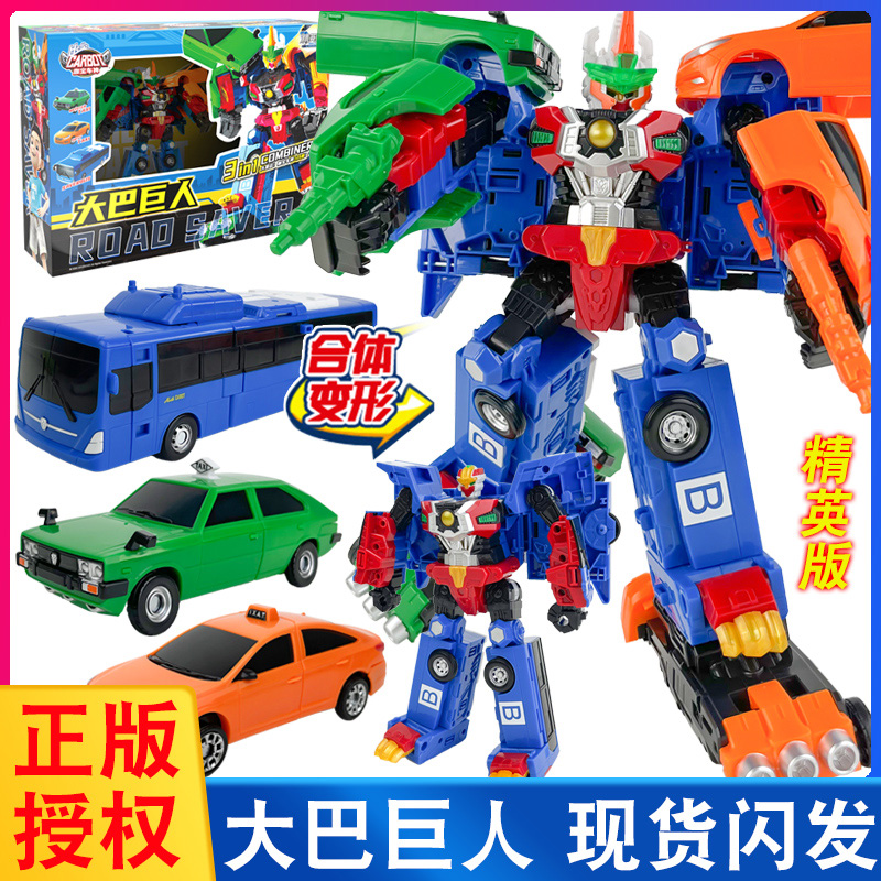 正版咖宝车神大巴巨人变形玩具