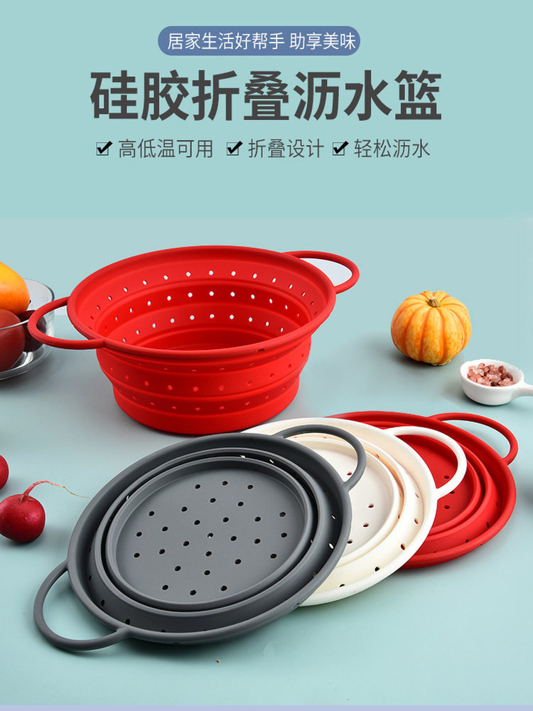 热销耐高温硅胶可折叠沥水篮子洗菜篮蔬菜水果家用厨房专用易收纳,餐饮具,洗菜盆/沥水篮/漏水筛,淘宝优惠券,粉丝福利购,淘宝优惠卷