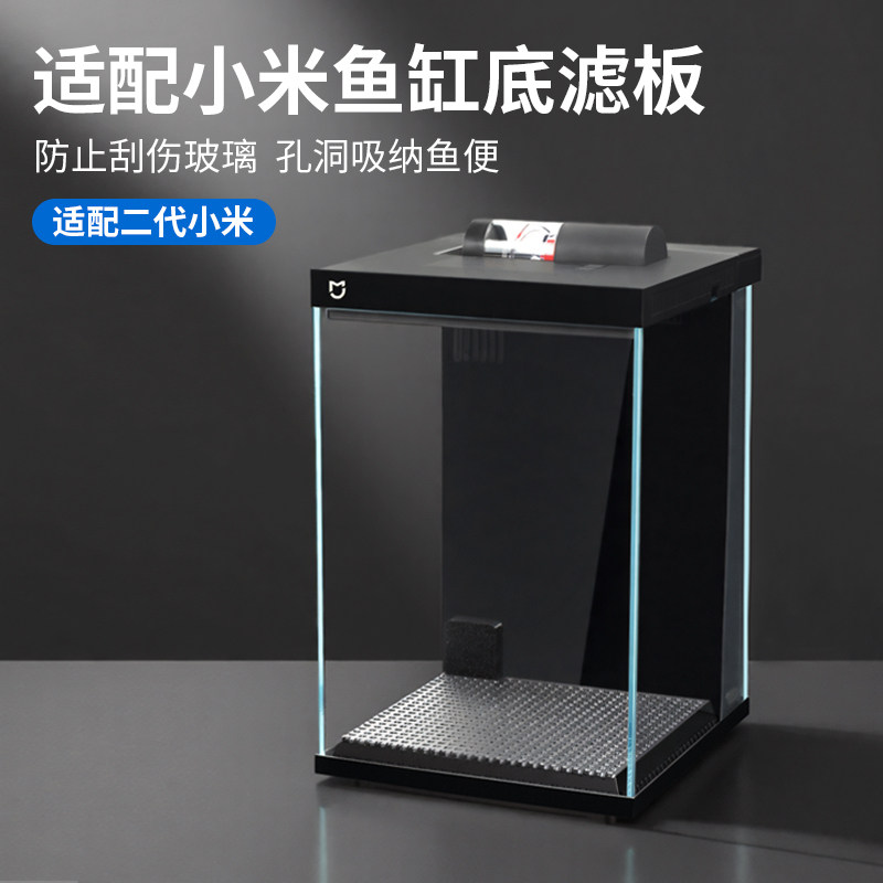 适配小米二代智能鱼缸底滤板过滤升级改造入水口挡板底砂专用改装,宠物/宠物食品及用品,其它水族用具设备,淘宝优惠券,粉丝福利购,淘宝优惠卷