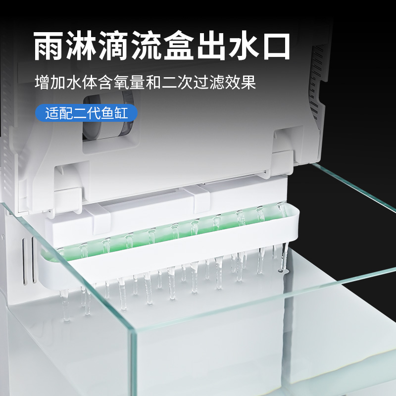 小米二代智能鱼缸雨淋挂滤出水口