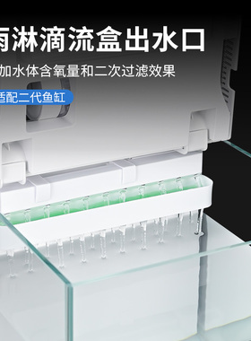 适用于小米二代智能鱼缸雨淋出水口挂滤滴流盒过滤专用改装配件