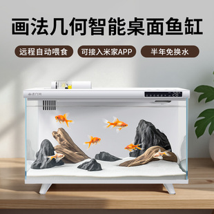 画法几何白色智能桌面鱼缸客厅超白玻璃一体缸小型家用过滤自循环