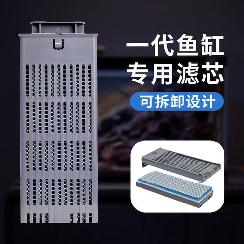 小米智能鱼缸物理生化加热仓模块