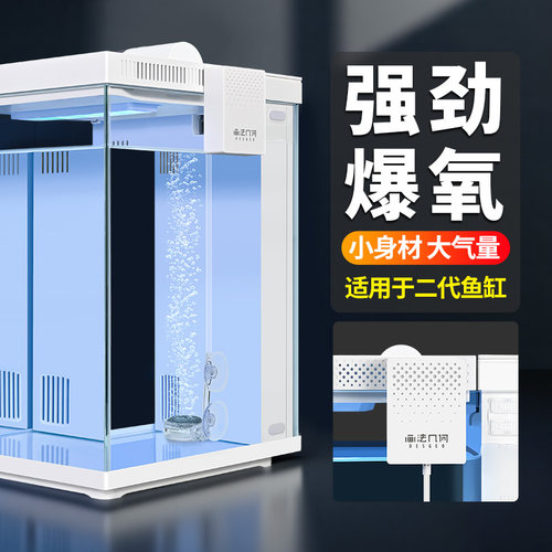 小米家二代智能鱼缸白色增氧泵