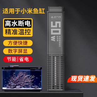 适用于小米家智能鱼缸加热棒自动恒温变频省电防爆画法几何加温棒
