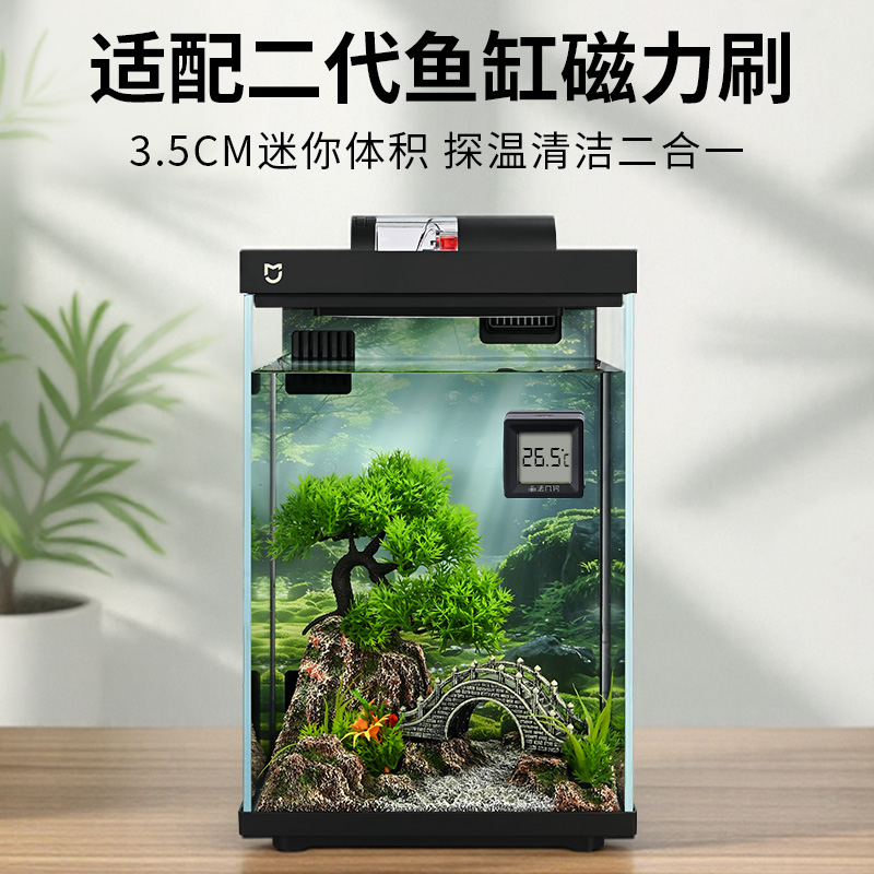 适配小米鱼缸磁力刷强磁玻璃清洗神器专用刮藻刀二合一高精温度计