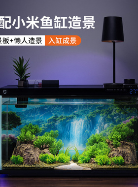 适配小米鱼缸造景摆件生态全套懒人背景板风景画布景全套装饰摆件