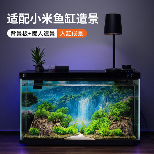 小米一代鱼缸仿真造景