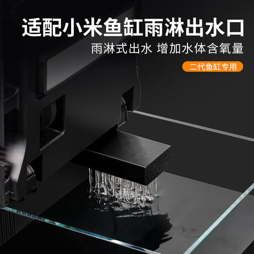 改造升级小米家二代滴流配件增氧