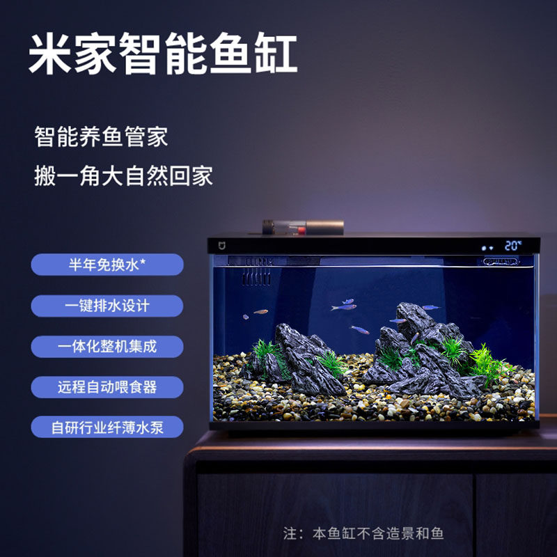 小米家智能鱼缸客厅小型造景生态家用背景超白玻璃桌面循环一体缸