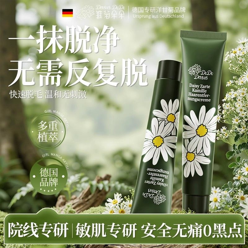 全身脱毛膏私密女腋下私处去毛根女士唇毛腋毛腿部男女生专用神器