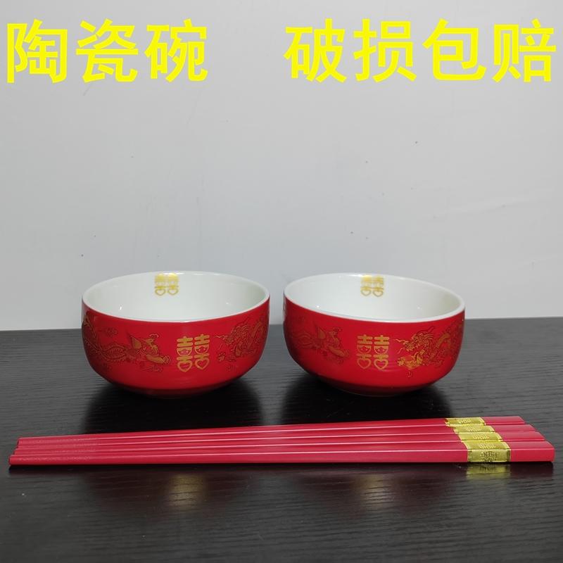 结婚陶瓷碗新郎新娘改口礼盒